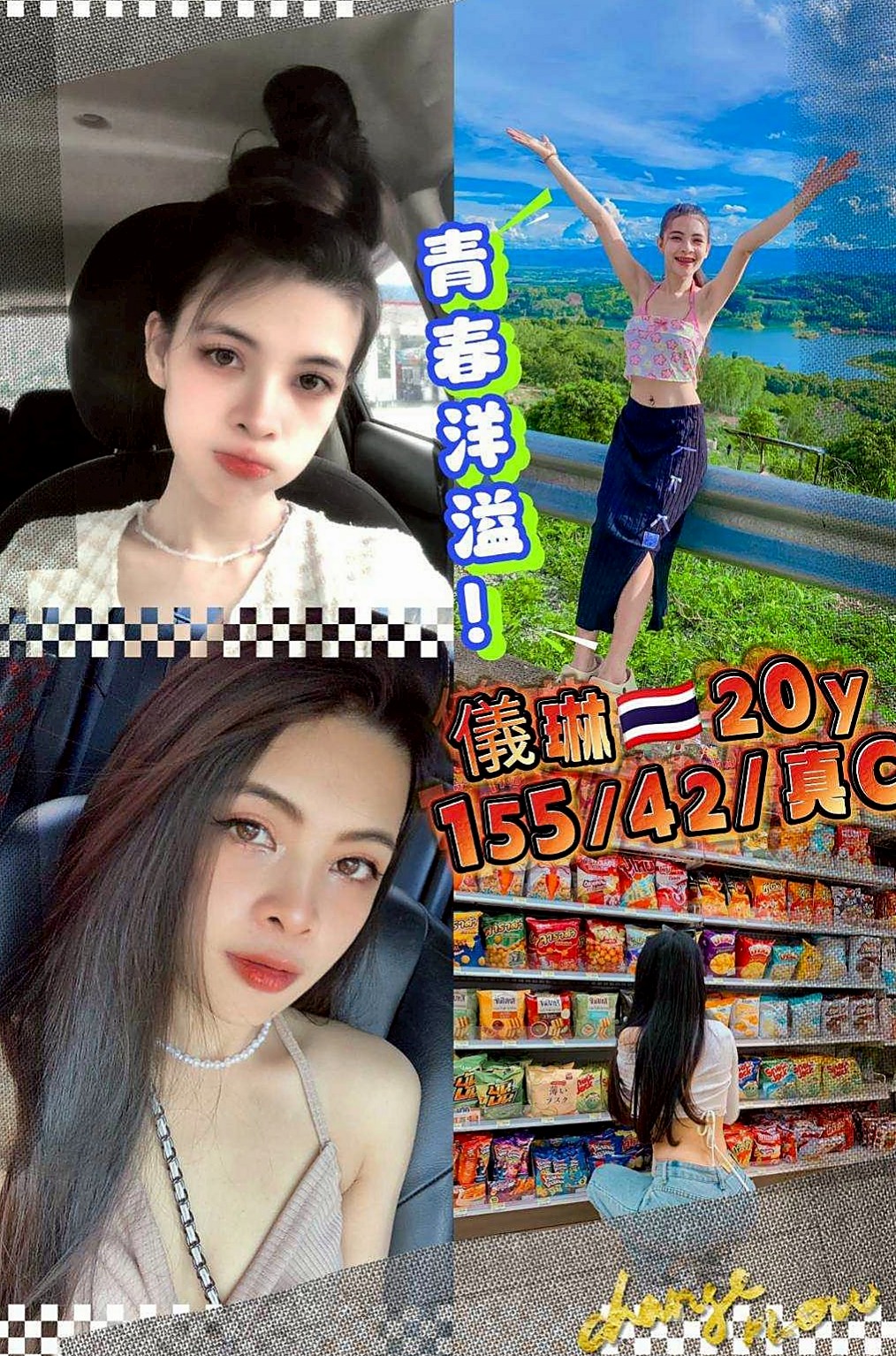 艾西資料卡：巨乳短髮女業務，關廟外約茶，胸圍E罩杯，年齡21歲，身高170cm/48kg。#奶頭小巧粉嫩穴好濕又好緊實,  C奶21歲 新貨試車   火爆身材校園女神機會實屬難得